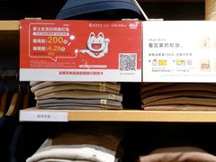 -MUJI无印良品(万科里店)