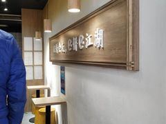 -三兄弟高炉烧饼