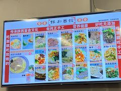 -林润和陕西面食研发中心(青年路店)