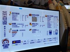 -茶百道(大卫城店)