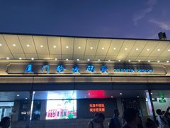 -厦门轮渡码头