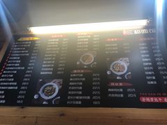 -三和面馆(建外SOHO店)