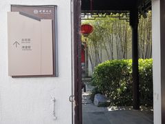 -南京市民俗博物馆(甘熙故居)