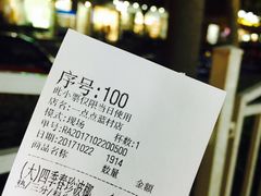 账单-1点点(蓝村店)