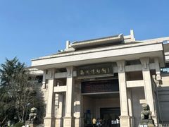 -衢州市博物馆