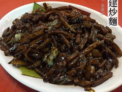 福建面-金莲记(茨厂街店)