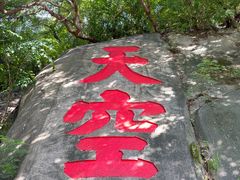-乌山风景区