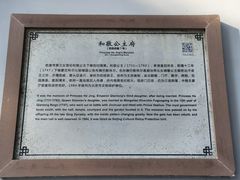 -和敬公主府