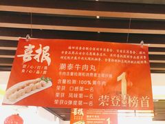 -潮泰牛肉火锅 · 创于1992年(车公庙店)