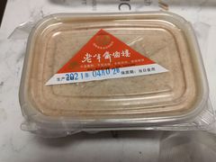 -老半斋(福州路店)