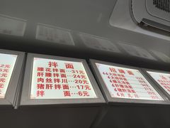 -无名氏面馆(邮电路店)