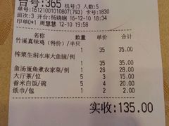 账单-潮喜竹溪荔湖酒家(荔枝湾店)