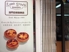 -安德鲁饼店(总店)