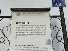 -北山街历史文化街区