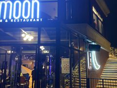 门面-岁粤Moon·湖景餐厅(月光码头店)