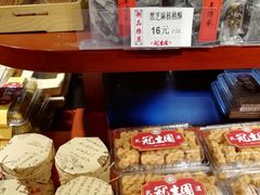 -武汉冠生園(吉庆街店)