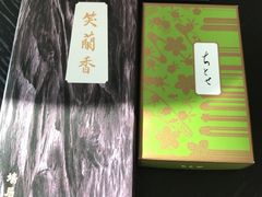 -鸠居堂(銀座本店)