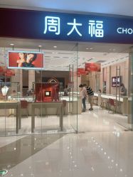 -周大福CHOW TAI FOOK(北京SKP店)
