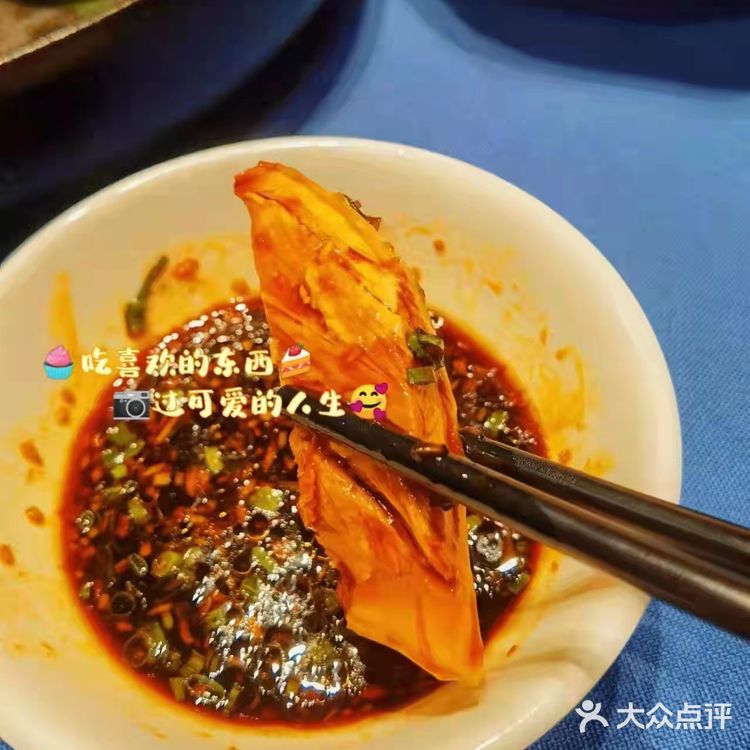 口感比外面吃过的要好不少,蘸着酱料下去一口很过瘾