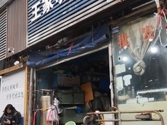 门面-青石桥市场北1-27号