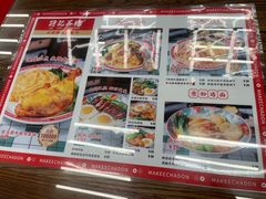 -孖记茶档·热腾茶餐(江南西plus店)