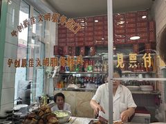 -铁东熏肉大饼铺