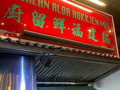 -马来西亚美食街