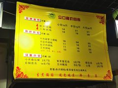 菜单-众口斋锅贴(银泰城店)
