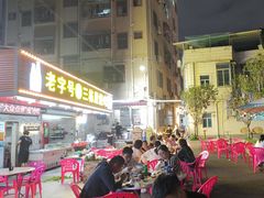 -三栋屋烧鸡