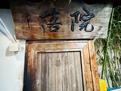 -院落新京菜·烤鸭(地安门店)