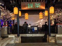-绿茶餐厅(西湖银泰百货店)