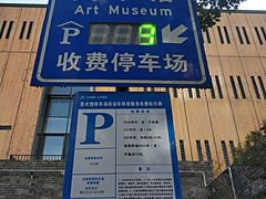 -宁波美术馆