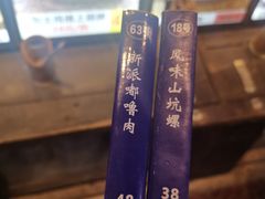 -园林美食城·本土农家菜(杨和镇店)