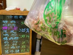 -大益烤鸡