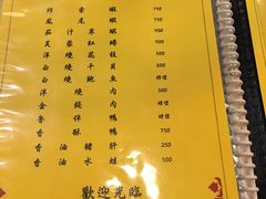 菜单-阿美饭店