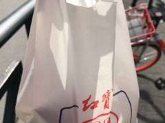 -红宝石·鲜奶小方·海派西点房(南丹店)