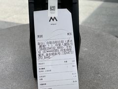 -M Stand(福田星河COCO Park店)