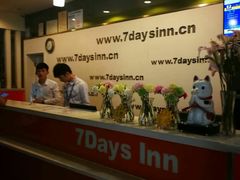 -7天酒店(北京天坛东门地铁站店)