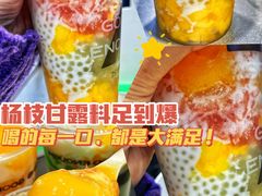 -7分甜(天津南开大悦城店)