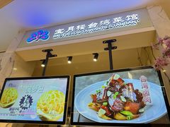 -宝月楼·台湾菜馆(天河城店)