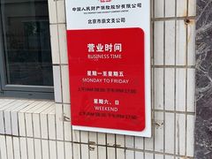 -中国人保财险大楼