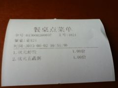 账单-宏状元现熬粥·京味菜(三里河店)