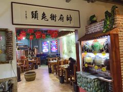 -帅府街兔头(大同古城店)