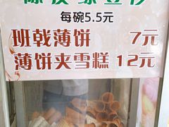 -成裕雪糕店(士多店)