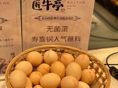 -匠牛亭·锅物烧肉放题自助(昆百大·泰业城店)