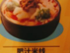 -灵芝妹子海鲜米线(瓦房店新玛特店)
