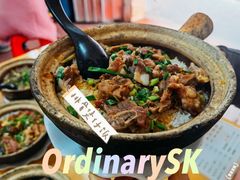 -文记煲仔饭