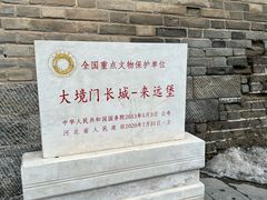-大境门景区