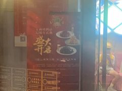 -玉林烤鸭店(黄村兴华店)