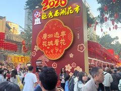 -越秀西湖花市(广州城市广场花卉店)